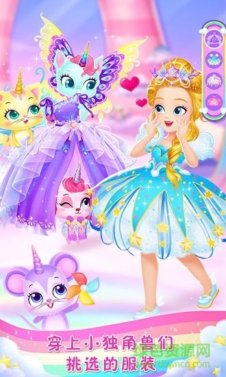 莉比小公主夢(mèng)幻獨(dú)角獸游戲正式版 v1.0.0 安卓版 0