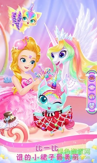 莉比小公主夢(mèng)幻獨(dú)角獸游戲正式版