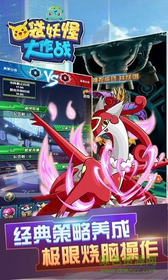 口袋妖怪大作战bt版手游