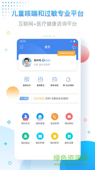 智呼吸 v1.1.0 安卓版 0