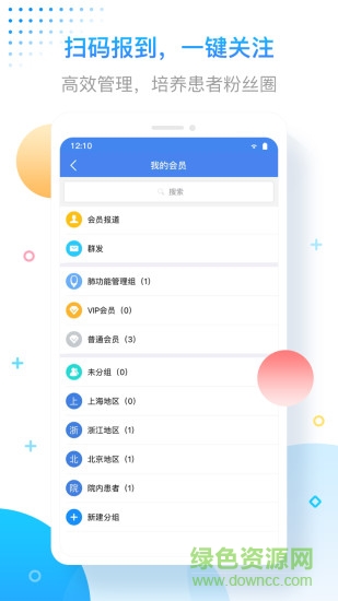 智呼吸 v1.1.0 安卓版 1
