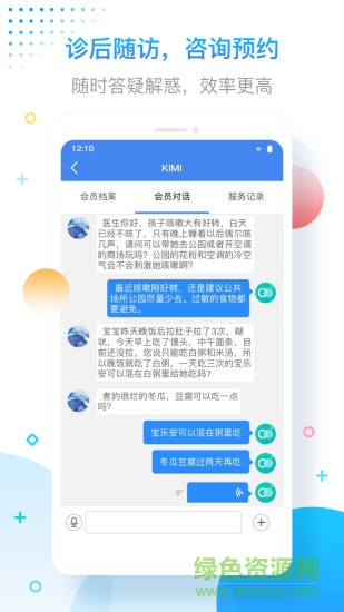 智呼吸 v1.1.0 安卓版 2
