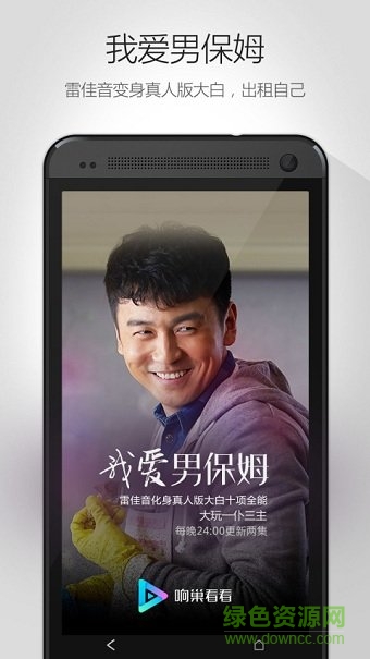 必看影視手機版 v3.2.0 安卓版 2