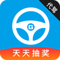 代駕管家手機(jī)版