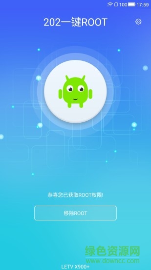 202一鍵root 202一鍵rootapp下載