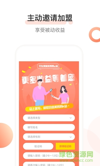 貝因美媽媽e站 v1.5.2 安卓版 0