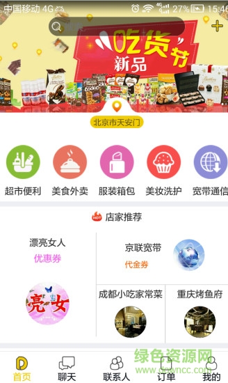 点点优选app 点点优选app