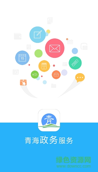 青海政務(wù)服務(wù)平臺(tái)