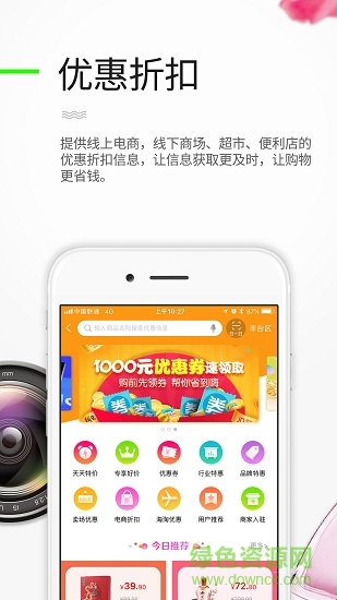 二哥購(gòu)物指導(dǎo)官方版 v1.0.120 安卓版 2