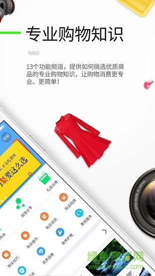 二哥購(gòu)物指導(dǎo)官方版 v1.0.120 安卓版 3