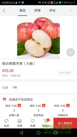 優(yōu)速家選 v2.0.4 安卓版 0