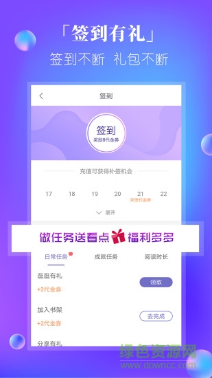 快阅电子书app 快阅电子书app