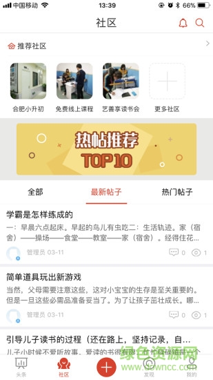 學習薈 v2.9 安卓版 0