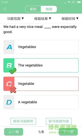 人教版小學英語app v1.0.0 安卓官方版 2