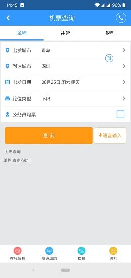 陸陸起旅行網(wǎng)app v2.0.016 安卓官方版 0
