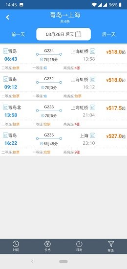 陸陸起旅行網(wǎng)app v2.0.016 安卓官方版 1