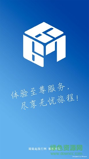 陸陸起旅行網(wǎng) 陸陸起旅行網(wǎng)軟件下載