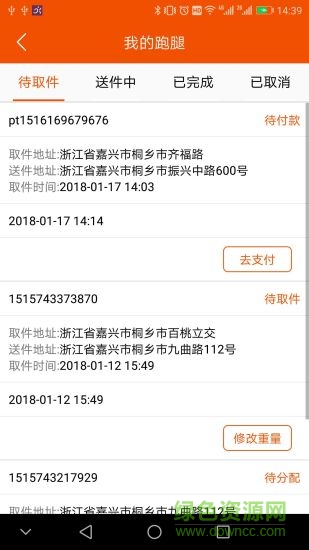 紅線服務(wù) v2.2. 安卓版 0