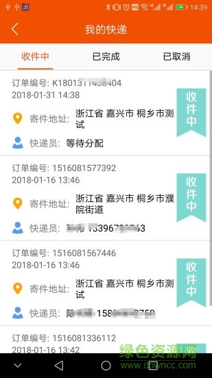 紅線服務(wù)app