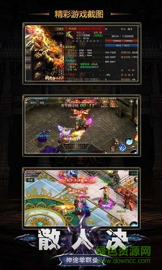 散人決無限元寶版 v2.20181130 安卓版 1