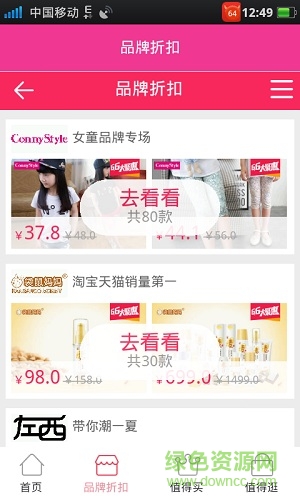 惠樂(lè)購(gòu)app 惠樂(lè)購(gòu)app