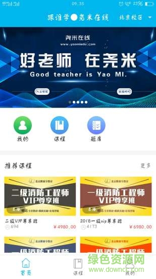 堯米在線 v1.0.0 安卓版 0