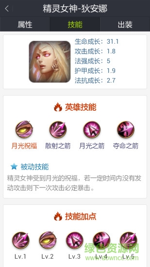 全民超神最新助手 v1.3 安卓手機(jī)版 1