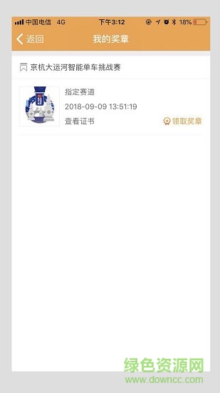 智體運(yùn)動(dòng) v2.2.0 安卓版 0