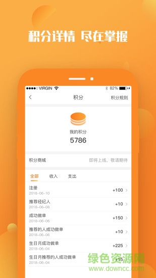 同行經(jīng)紀(jì)人安卓版下載