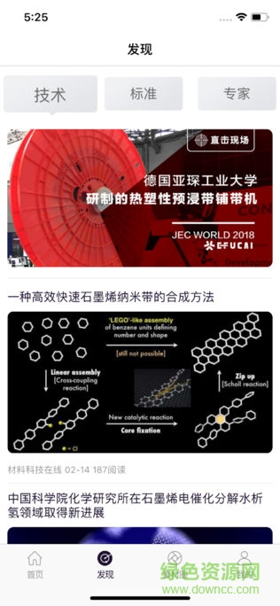 易復(fù)材快報 v2.0.4 安卓版 0