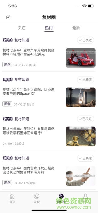 易復(fù)材快報 v2.0.4 安卓版 1