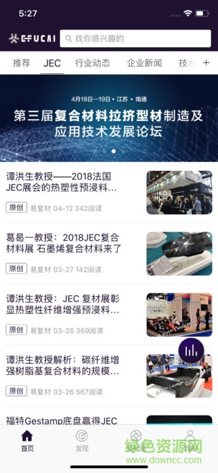 易復(fù)材快報安卓版 易復(fù)材快報app