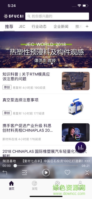 易復(fù)材快報 v2.0.4 安卓版 3