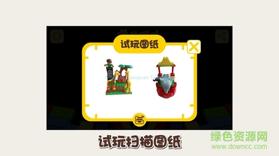 3D魔法積木 v1.0.1 安卓版 3