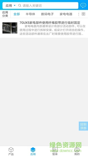 膠我選 v3.3.1 安卓版 2
