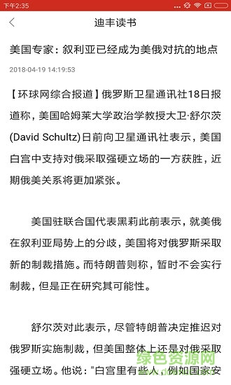 迪丰读书 迪丰读书app下载