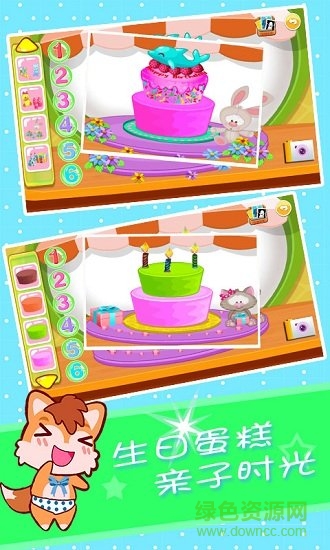 寶寶生日蛋糕制作 V3.91.225 安卓版 1