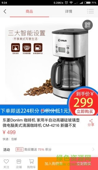 龍騰易購app v2.0.8 安卓官方版 0