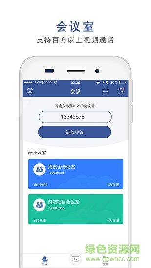 談吧企業(yè)版 談吧企業(yè)端app下載