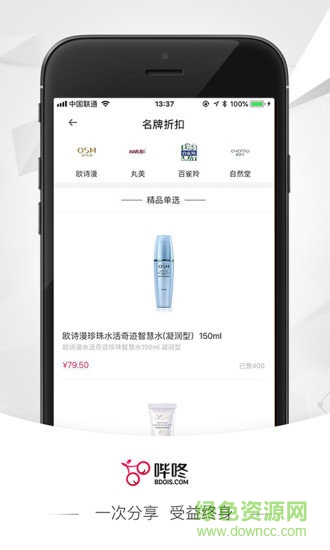 嗶咚商城 v1.0.0.7 安卓版 1