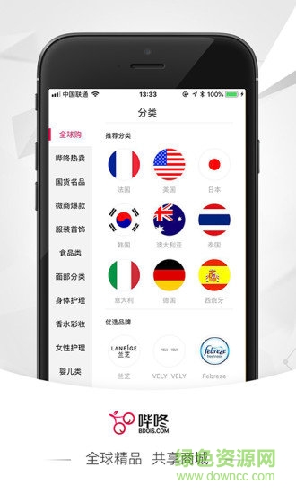 嗶咚商城 v1.0.0.7 安卓版 0