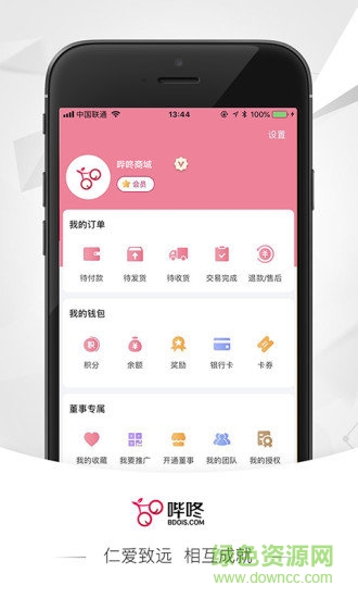 嗶咚商城 v1.0.0.7 安卓版 2