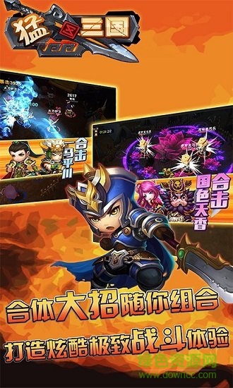 猛三國(guó)手游