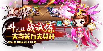 無雙飛將手機版游戲-無雙飛將安卓版下載-無雙飛將官網(wǎng)