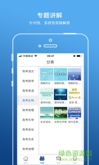 狀元平臺 v1.0026 安卓版 2