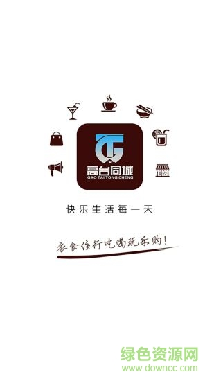 高臺(tái)同城 v4.4.1 安卓版 0