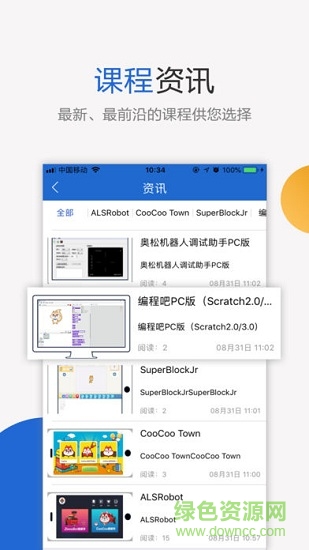 奧松云課堂 奧松云課堂安卓版下載