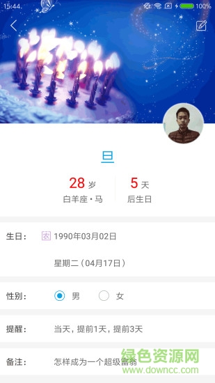 點(diǎn)滴助手手機(jī)版 v1.18 安卓版 2