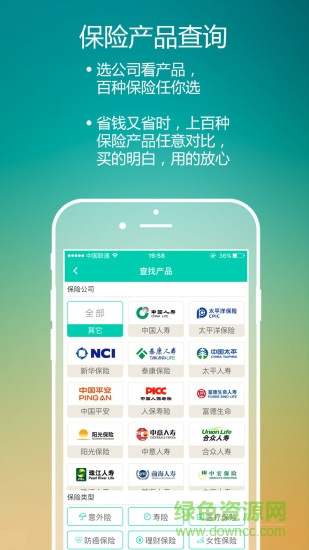 保天下 v2.0.3 安卓版 0