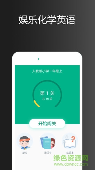 英語拼拼拼 v1.0.0.1 安卓版 0
